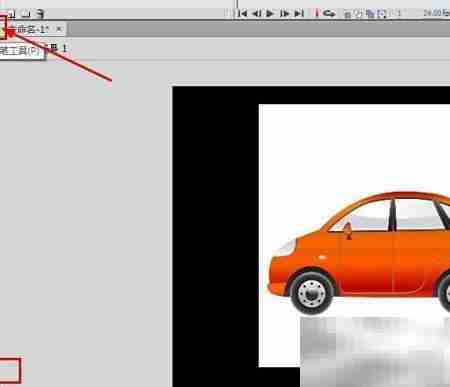 FLASH简单抠图技巧
