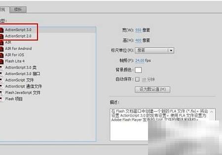 FLASH抠图技巧分享