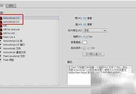 FLASH简单抠图技巧