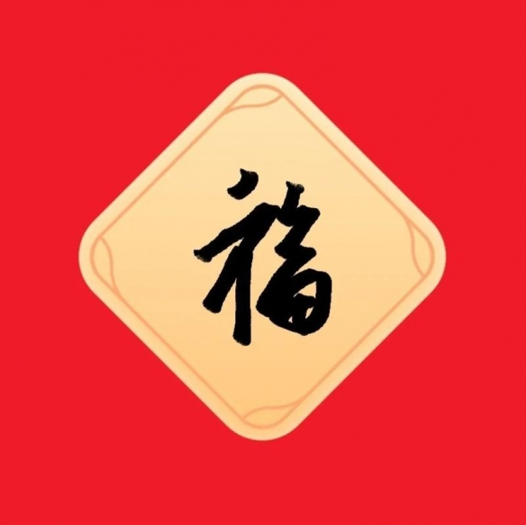 2026稀有福卡扫福图片