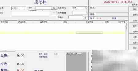 金博药店GSP软件使用指南