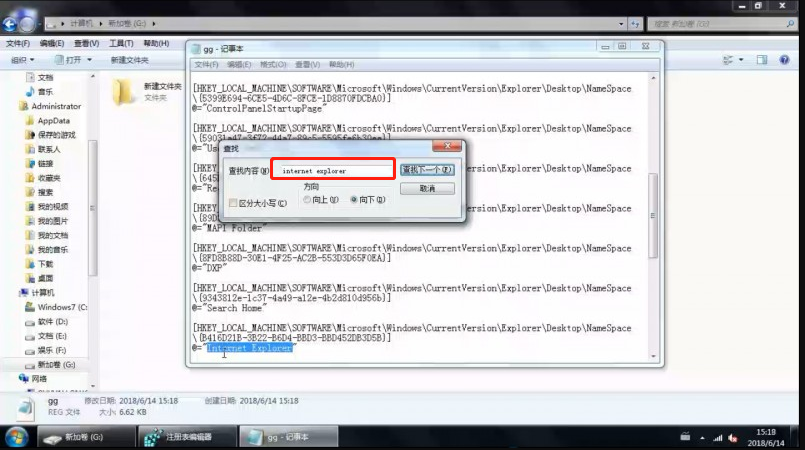 win7电脑ie图标删不掉怎么办 win7ie图标删不掉的解决步骤