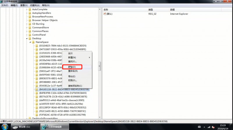 win7电脑ie图标删不掉怎么办 win7ie图标删不掉的解决步骤