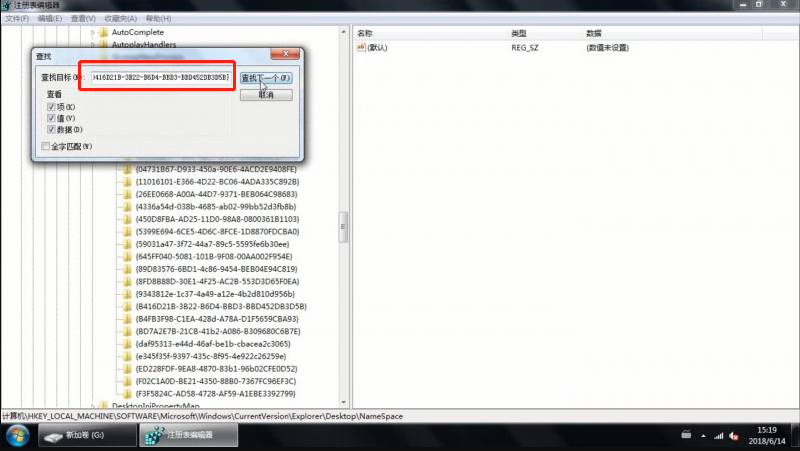 win7电脑ie图标删不掉怎么办 win7ie图标删不掉的解决步骤