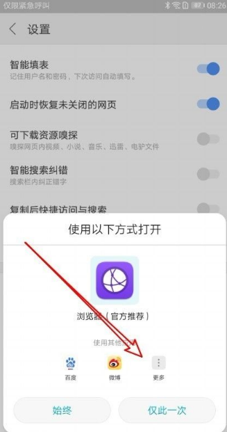 搜狗浏览器怎么设置默认浏览器 搜狗手机浏览器如何设置为默认浏览器