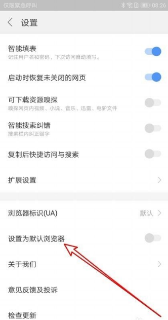 搜狗浏览器怎么设置默认浏览器 搜狗手机浏览器如何设置为默认浏览器
