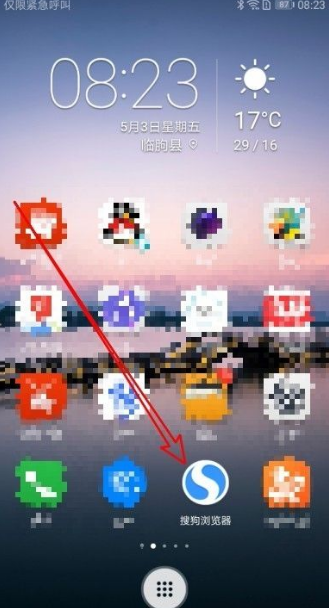 搜狗浏览器设置默认方法 搜狗手机浏览器设置教程