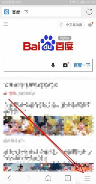 搜狗浏览器怎么设置默认浏览器 搜狗手机浏览器如何设置为默认浏览器