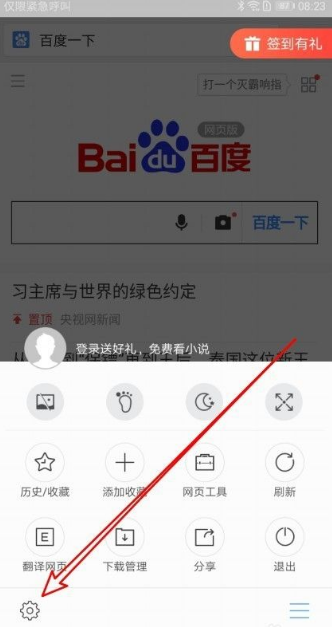 搜狗浏览器怎么设置默认浏览器 搜狗手机浏览器如何设置为默认浏览器