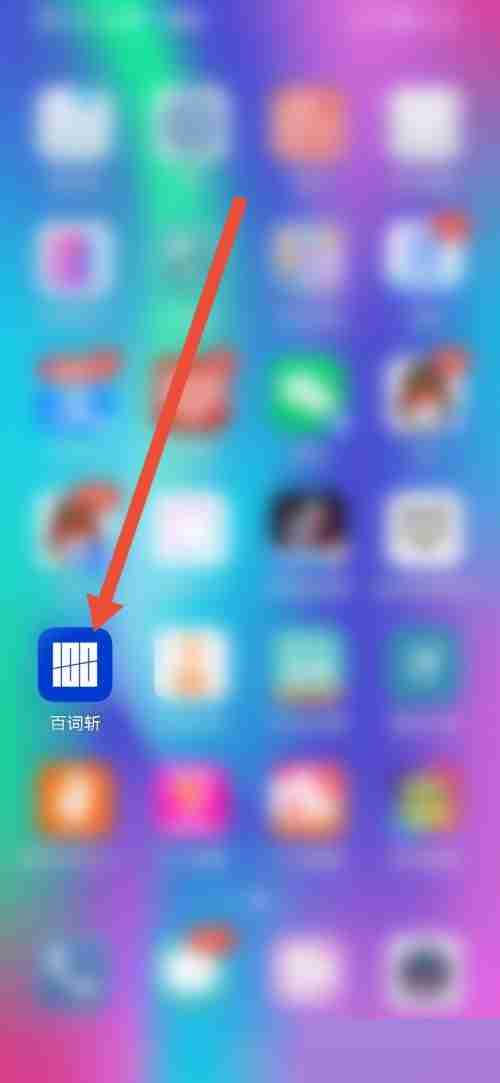 百词斩拼写题型怎么添加
