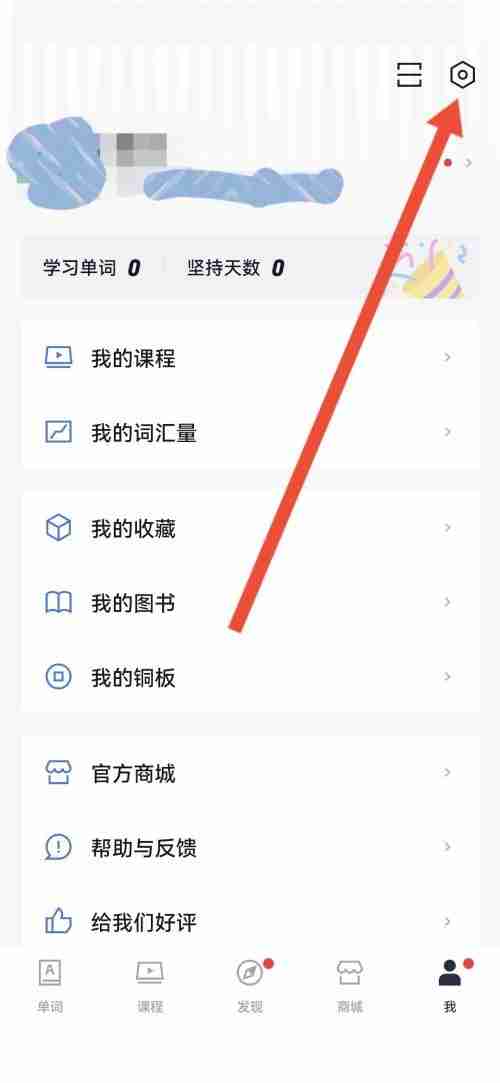 百词斩拼写题型怎么添加