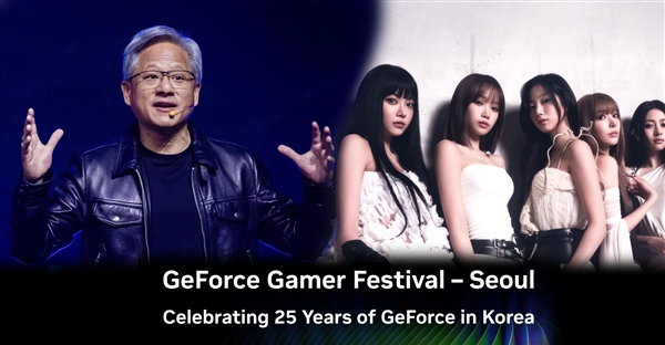 GeForce 25周年庆，NVIDIA韩国嘉年华精彩不断