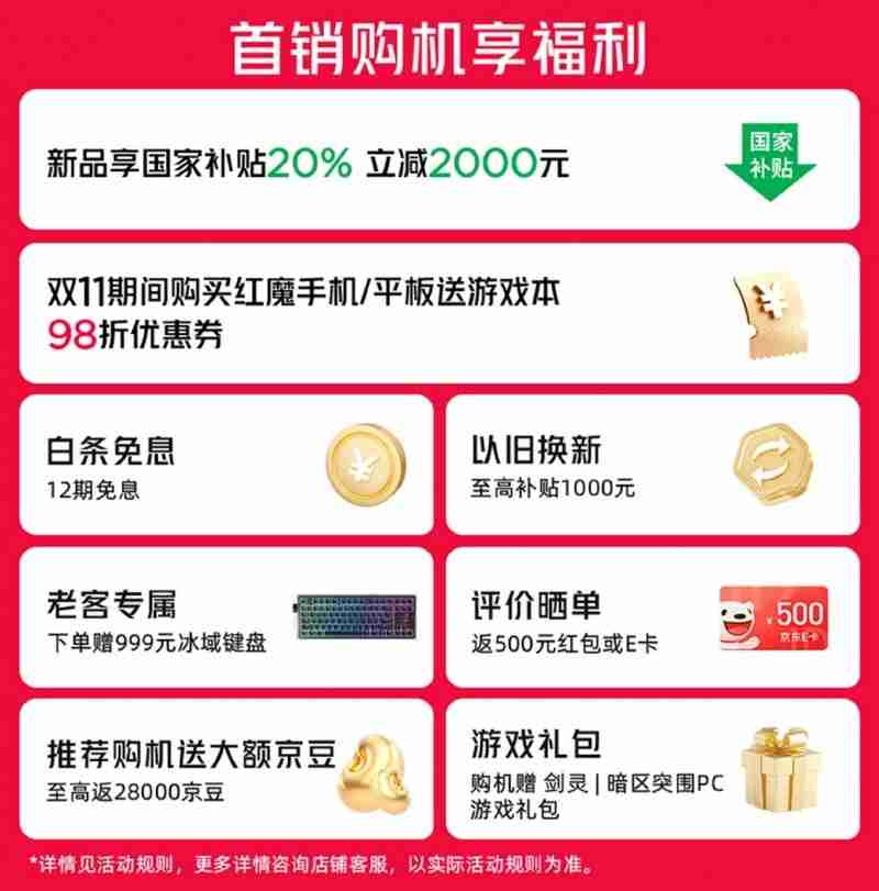 释放你的无限战力，红魔游戏本16Pro·2026正式开售