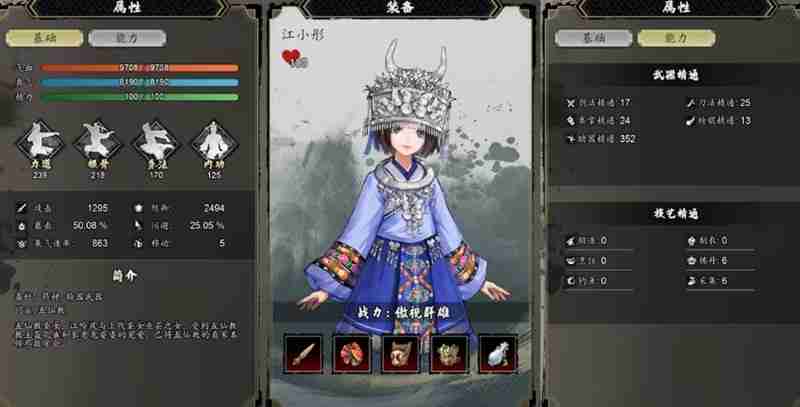 逸剑风云决怎么提升队友好感 逸剑风云决好感度提升方法