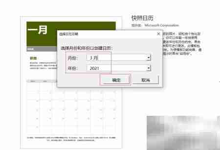 手把手教你制作个性日历