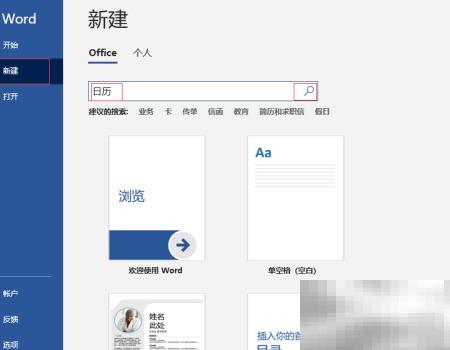 教你制作专属个性日历方法