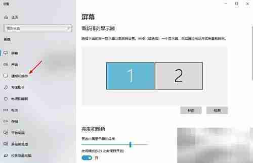 Win10桌面日历不显示解决方法