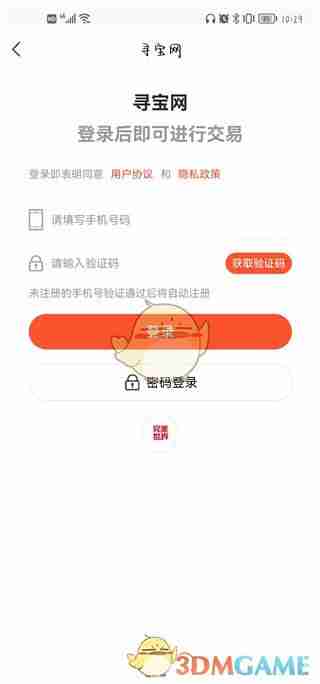 《寻宝天行》使用教程