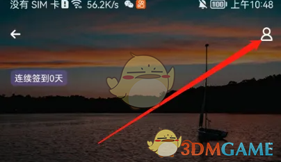 《戏鲸》设置语音条方法