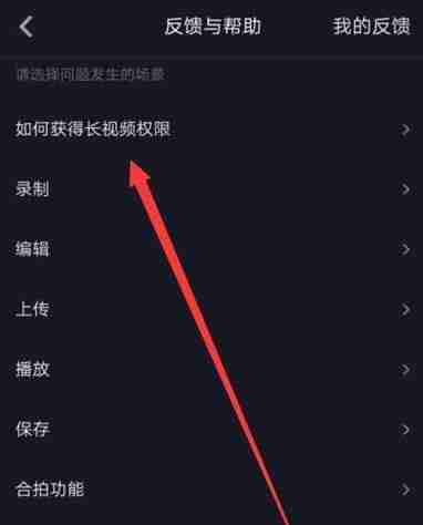 抖音怎么拍长视频?抖音拍长视频教程