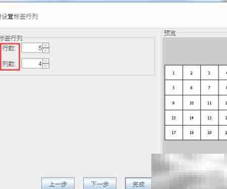 条码标签尺寸设置技巧