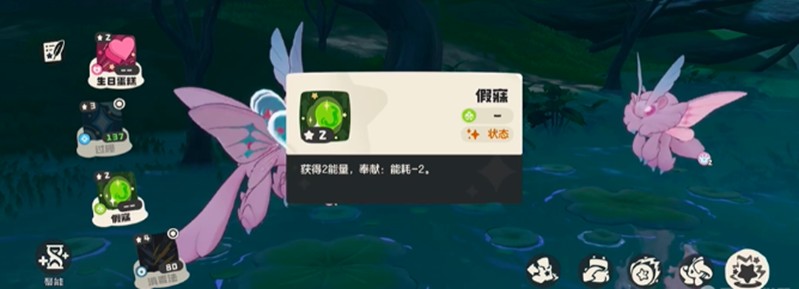 《洛克王国:世界》绒仙子技能介绍