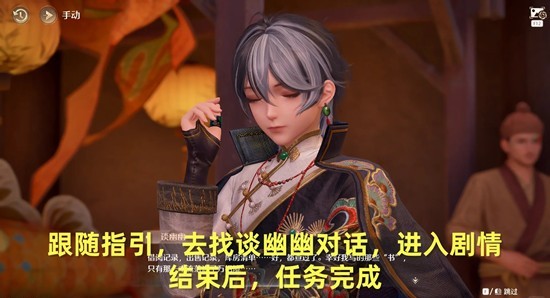 《无限暖暖》卷中影挑灯窥任务攻略