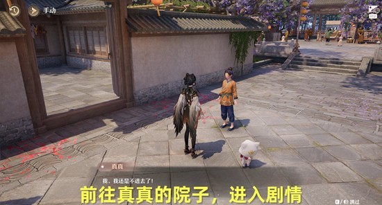 《无限暖暖》卷中影挑灯窥任务攻略