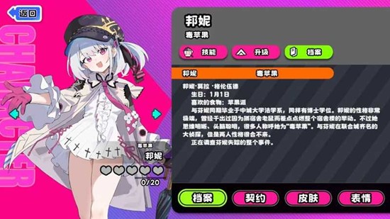 《吉星派对》邦妮技能介绍