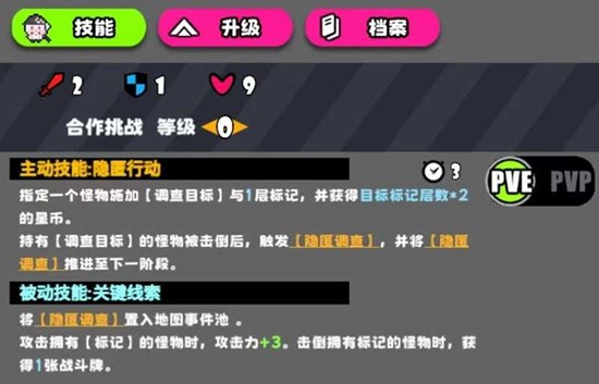 《吉星派对》邦妮技能介绍