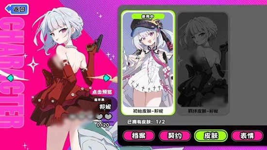 《吉星派对》邦妮技能介绍