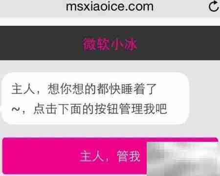 二代小冰资料修改指南