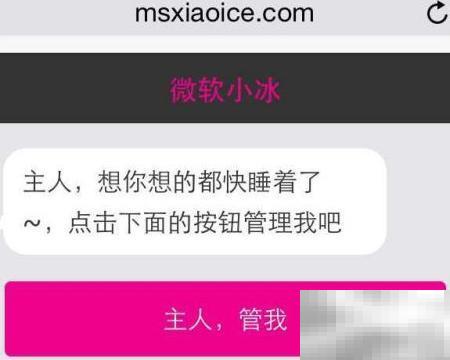 小冰二代资料修改全攻略