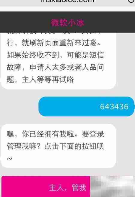 二代小冰资料修改指南