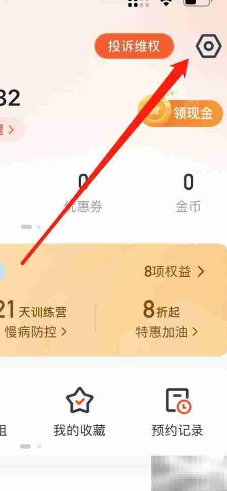 平安金管家系统权限查看指南