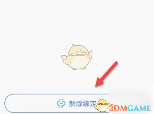 《大力家长》解绑设备方法