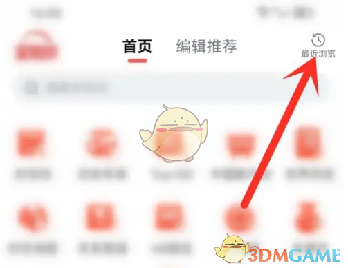 《全知识》推送文章删除方法