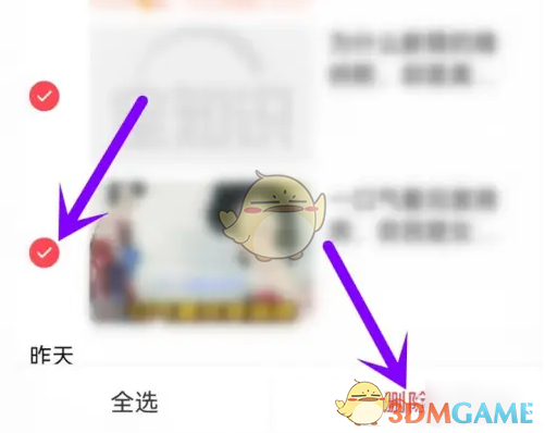 《全知识》推送文章删除方法
