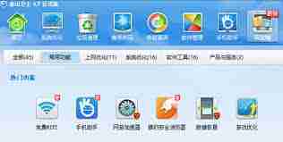 金山卫士软件更新功能怎么用