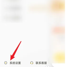 《松果出行》免密支付开通方法