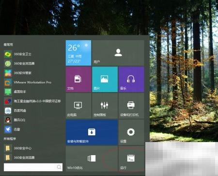 Win10开启安全中心服务方法