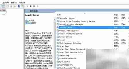 Win10启用Security Center服务