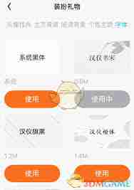 QQ阅读如何更换小说字体