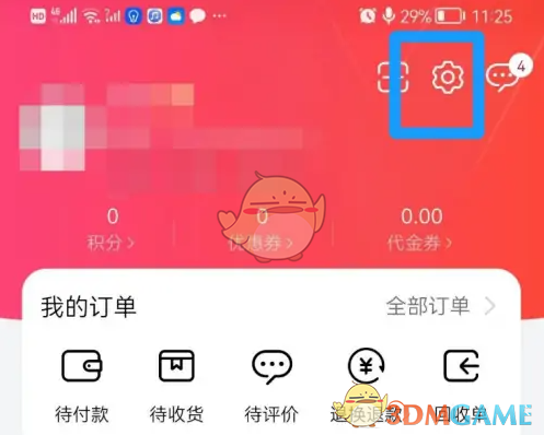 《华为商城》关闭个性化推荐方法