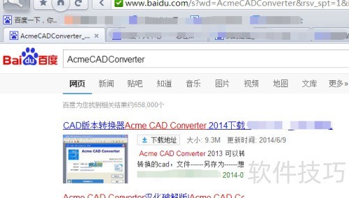 CAD版本转换技巧与方法大全