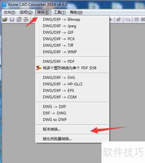 CAD版本转换方法总结