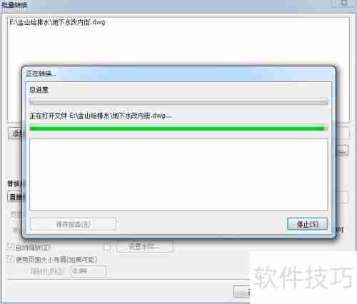 CAD版本转换方法总结