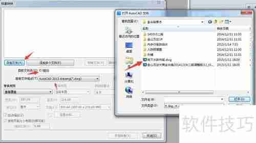CAD版本转换方法总结