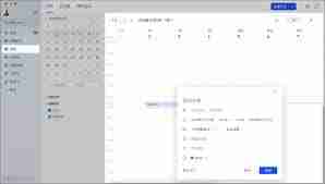 飞书日程邀请地点未显示如何解决