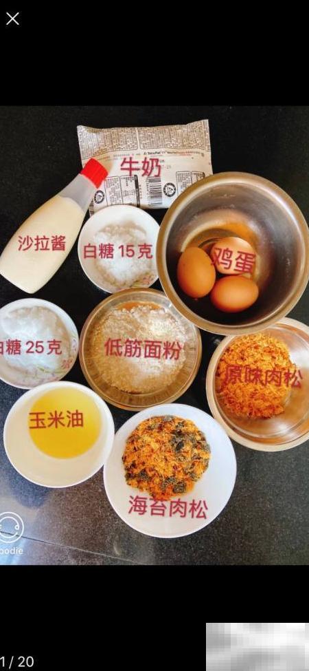 肉松小贝制作技巧分享